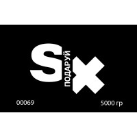 Сертифікат на 5000 грн