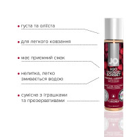 Смазка на водной основе System JO H2O Raspberry Sorbet (30 мл) без сахара, растительный глицерин