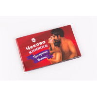 Чекова Книжка Пристрастних Бажань (18+), українською