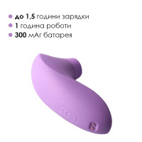 Вакуумний стимулятор Svakom Pulse Lite Neo African Violet