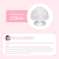 Стимулятор для ерогенних зон IROHA Petit – Coral, можна охолоджувати та нагрівати