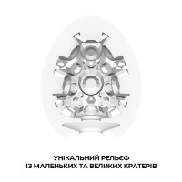 Мастурбатор-яйце Tenga Egg Crater (Кратер)