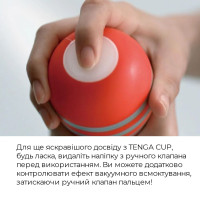 Мастурбатор Tenga Squeeze Tube Cup (м’яка подушечка) стискається