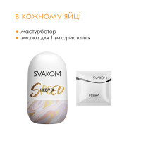 Яйцо-мастурбатор Svakom Hedy X-Speed