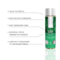 Смазка на водной основе System JO H2O – Cool Mint (120 мл) без сахара, растительный глицерин