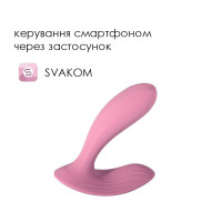 Вібратор в трусики Svakom Erica with App Control