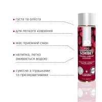 Смазка на водной основе System JO H2O Raspberry Sorbet (120 мл) без сахара, растительный глицерин