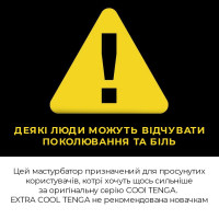 Мастурбатор Tenga Deep Throat Cup EXTRA COOL з охолоджувальним лубрикантом (глибоке горло)