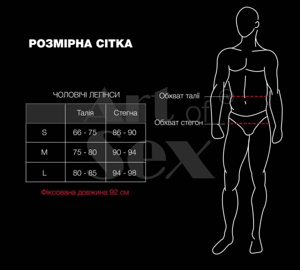 Лаковані чоловічі легінси Art of Sex - Matthias, колір розмір