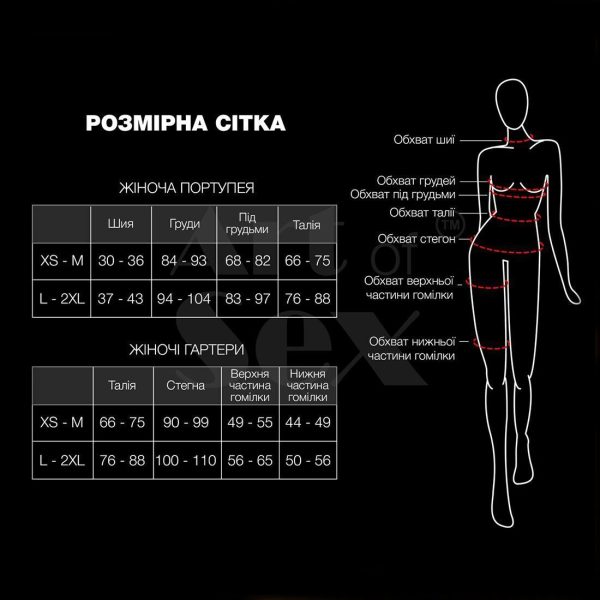 Жіноча портупея Art of Sex - Wings червона XS екошкіра