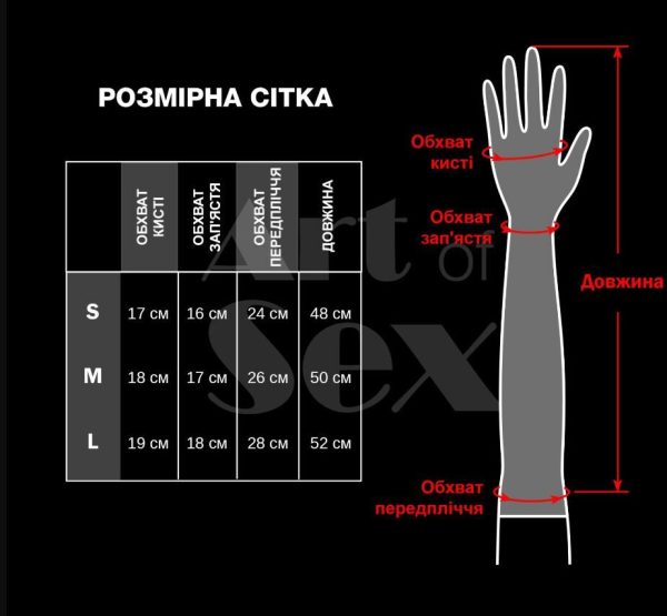 Вінілові мітенки Art of ex - Lora короткі, размер колір