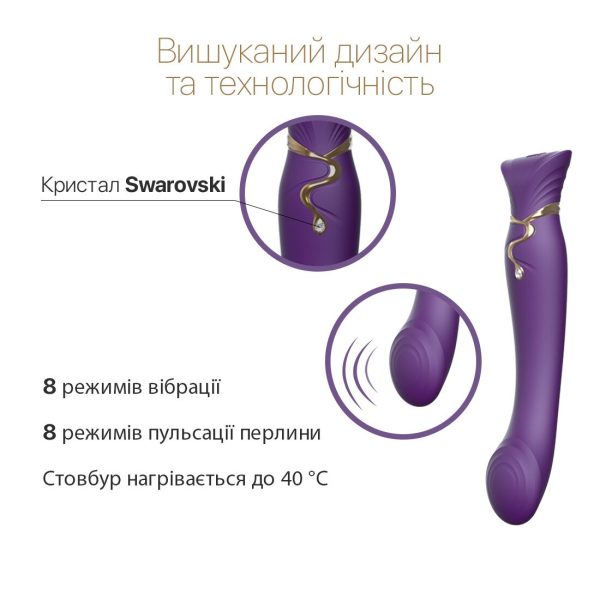 Смартвибратор Zalo — Queen Twilight пульсирующая жемчужина, кристалл Swarovski