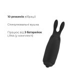 Вибропуля Adrien Lastic Pocket Vibe Rabbit со стимулирующими ушками