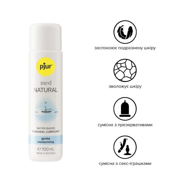 Лубрикант на водній основі pjur med Natural 100 мл, з рослинним гліцерином, для сухої шкіри