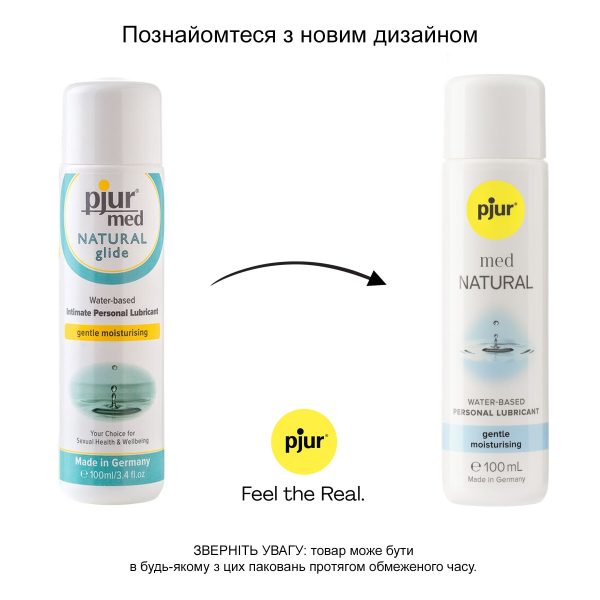 Лубрикант на водній основі pjur med Natural 100 мл, з рослинним гліцерином, для сухої шкіри