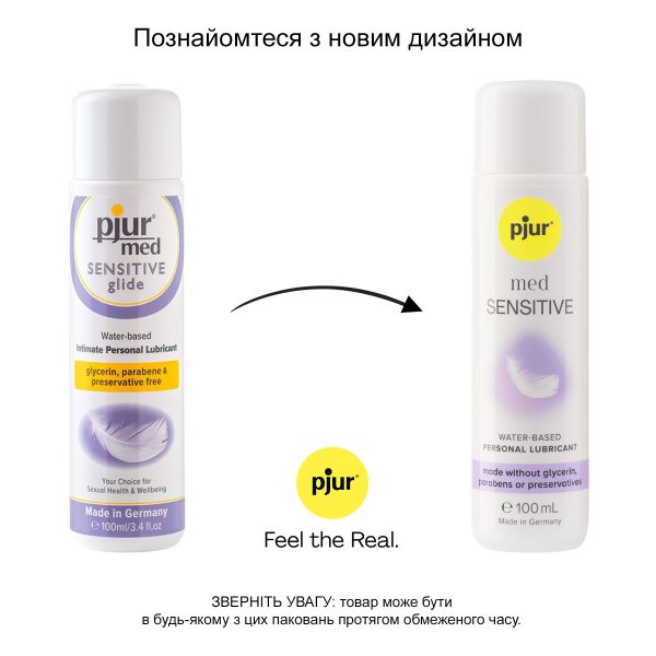 Лубрикант на водній основі pjur med Sensitive 100 мл, без гліцерину, для чутливої шкіри