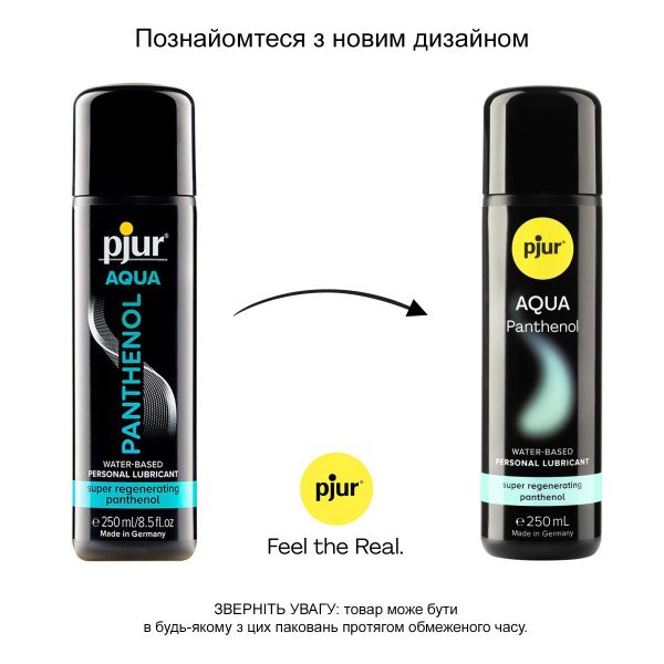 Лубрикант на водній основі pjur Aqua Panthenol 250 мл з пантенолом, догляд та зволоження