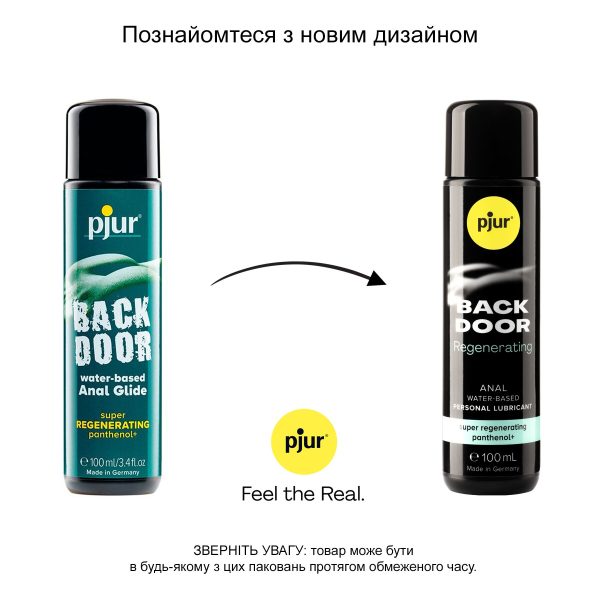 Анальный лубрикант pjur BACK DOOR Regenerating 100мл на водной основе, с пантенолом и экстрактом ромашки