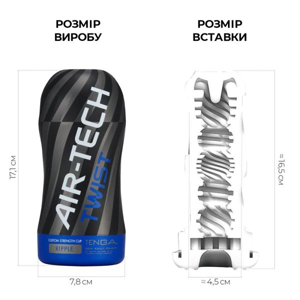 Мастурбатор Tenga Air-Tech Twist Ripple с изменяемой тугостью обхвата, эффект глубокого минета