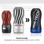 Мастурбатор Tenga Air-Tech Twist Ripple с изменяемой тугостью обхвата, эффект глубокого минета