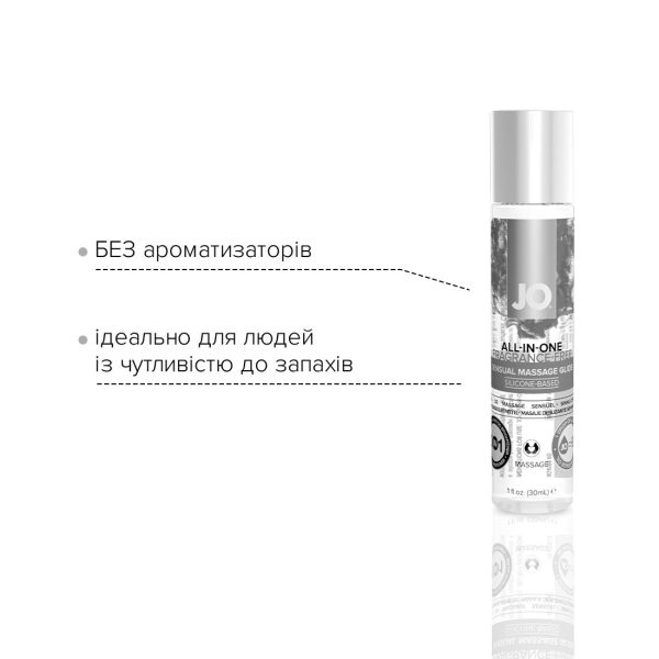 Гель для массажа на силиконовой основе JO ALL-IN-ONE MASSAGE GLIDE - FRAGANCE FREE (30 мл)
