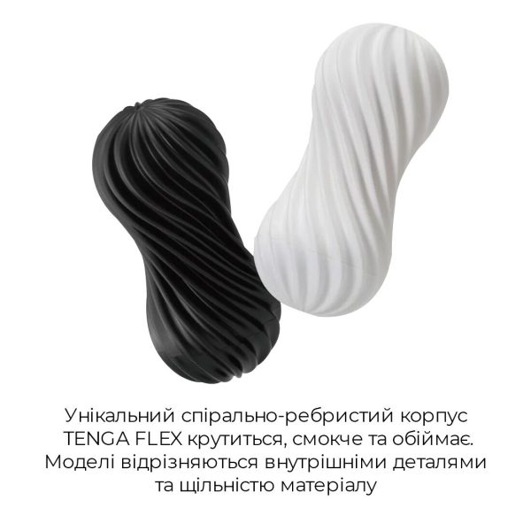 Мастурбатор Tenga Flex Rocky с изменяемой интенсивностью, можно скручивать