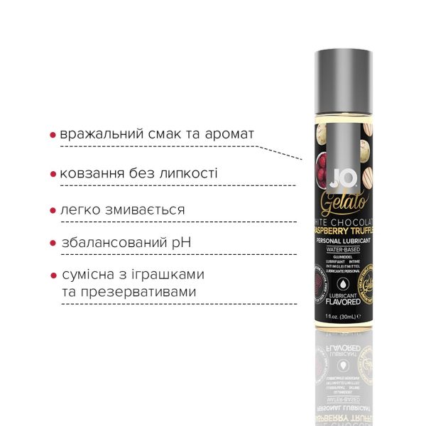 Смазка на водной основе JO GELATO Chocolate Raspberry (30 мл) без сахара и парабенов