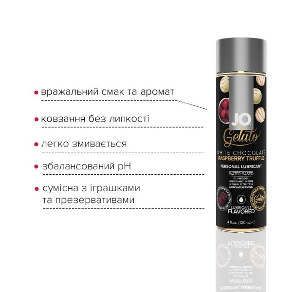 Смазка на водной основе JO GELATO Chocolate Raspberry (120 мл) без сахара и парабенов