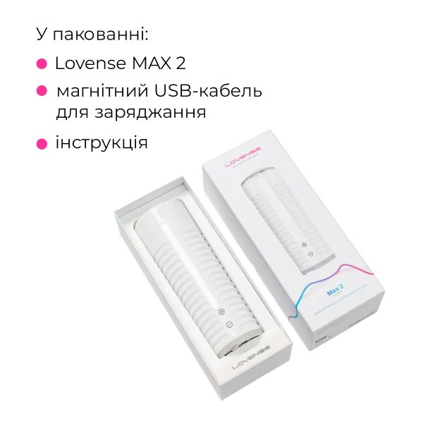 Смарт-мастурбатор Lovense MAX 2 с вибрацией и сжимающимся каналом