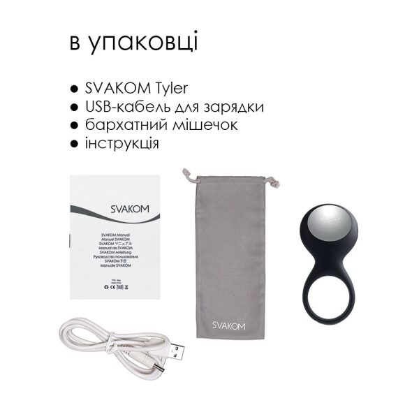 Ерекційне кільце з вібрацією Svakom Tyler