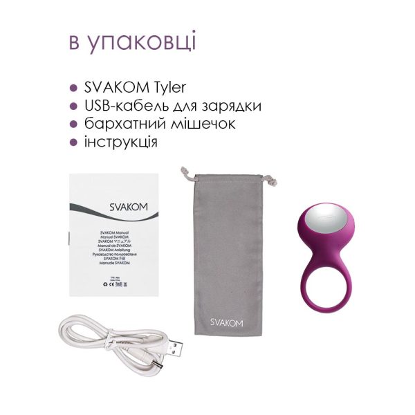 Ерекційне кільце з вібрацією Svakom Tyler