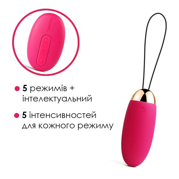 Виброяйцо с пультом управления Svakom Elva Plum