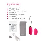 Виброяйцо с пультом управления Svakom Elva Plum