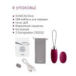 Виброяйцо с пультом управления Svakom Elva