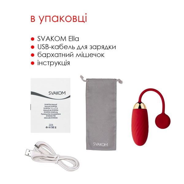 Віброяйце Svakom Ella