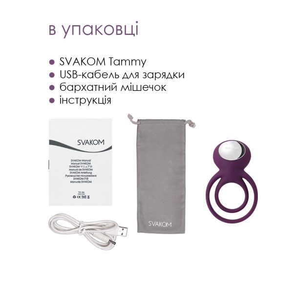 Двойное эрекционное кольцо с вибрацией Svakom Tammy