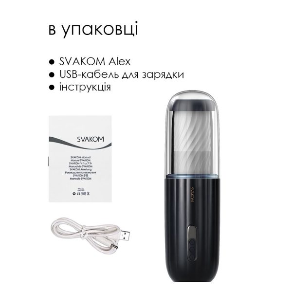 Автоматичний мастурбатор з озвучкою Svakom Alex Dark