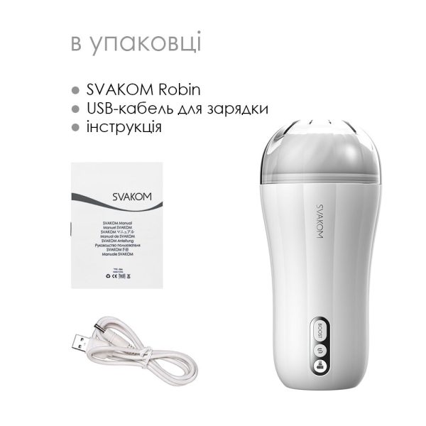 Мастурбатор с вибрацией Svakom Robin ультрамягкий рукав, функция Boost, LED-экран