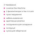Смарт секс-машина Lovense Sex Machine, два штоки та фалоімітатори, можна для вебкаму