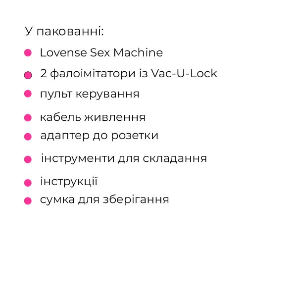 Смарт секс-машина Lovense Sex Machine, два штоки та фалоімітатори, можна для вебкаму