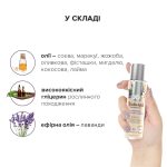 Массажное масло JO Naturals Massage Oil Lavender&Vanilla с натуральными эфирными маслами,120мл