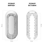 Мастурбатор Tenga Flip Zero Gravity змінна інтенсивність стимуляції, розкладний