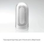 Мастурбатор Tenga Flip Zero Gravity змінна інтенсивність стимуляції, розкладний