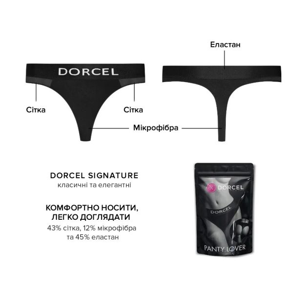 Трусики с карманом для вибратора Dorcel PANTY LOVER