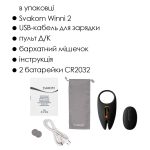 Эрекционное виброкольцо Svakom Winni 2, управление со смартфона, пульт ДУ