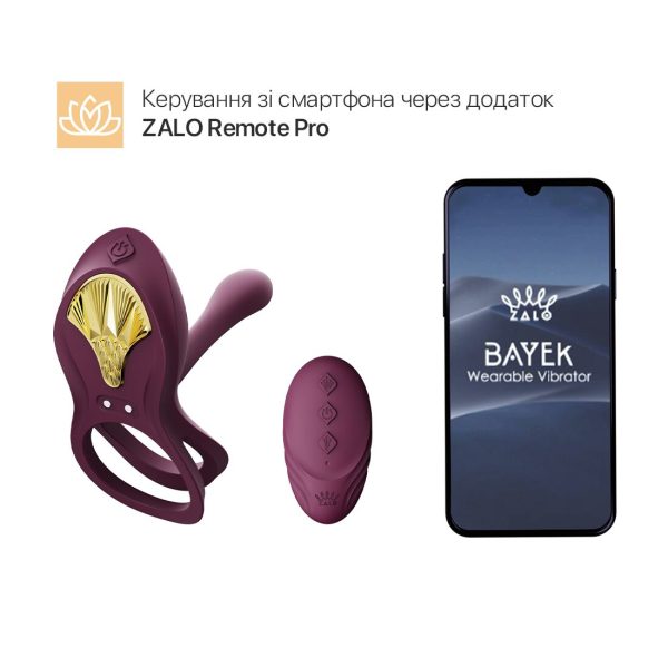 Смарт-эрекционное кольцо Zalo - BAYEK Velvet двойное с вводимой частью, пульт ДУ