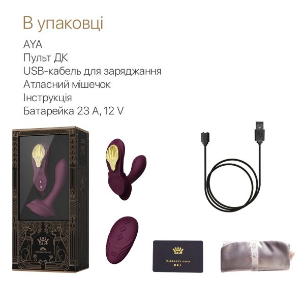Смарт-вибратор в трусики Zalo - AYA Velvet насадка и пульт ДУ