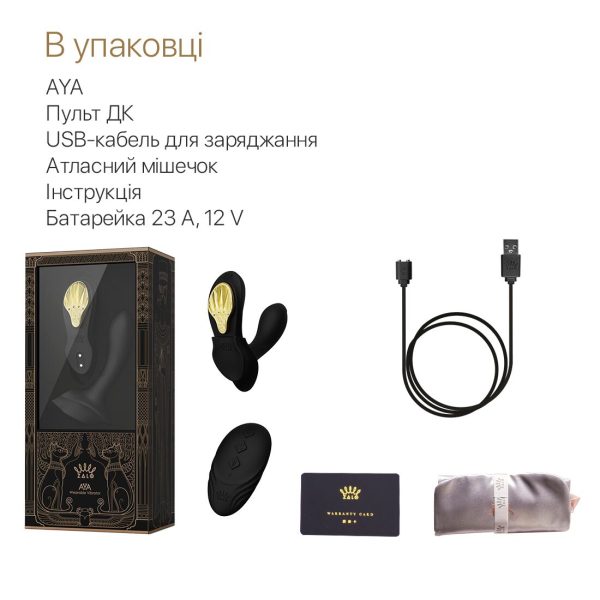 Смарт-вибратор в трусики Zalo - AYA Obsidian насадка и пульт ДУ
