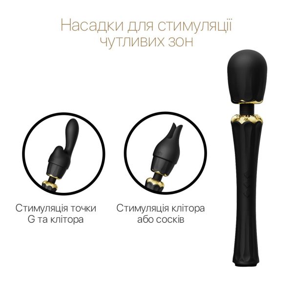 Вибромассажер с насадками Zalo — Kyro Wand Obsidian