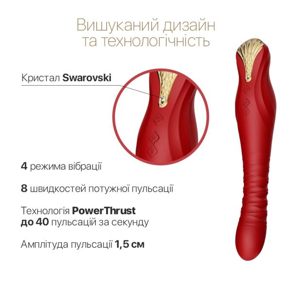 Смартвибратор-пульсатор Zalo — King Wine кристалл Swarovski